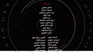 زره ای پودش از آهن زره ای تارش از آهنگ