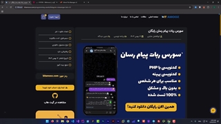 شخصی سازی ربات پیام رسان نسخه 1 بیت آموز (0 تا 100 رایگان)