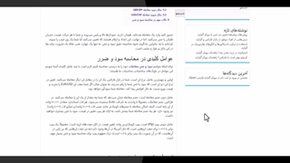 نحوه محاسبه سود و ضرر در معاملات فارکس با بروکر آلپاری