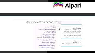 ترفندهای پرایس اکشن حرفه‌ای برای ترید در آلپاری