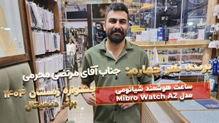 برنده نفر چهارم جشنواره زمستان ۱۴۰۳ برتر دیجیتال
