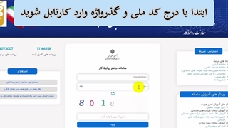 راهنمای ثبت انصراف دادخواست سامانه جامع روابط کار