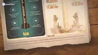 موشن گرافیک | موفقیت های سپاه پاسداران انقلاب اسلامی در دهه اخیر