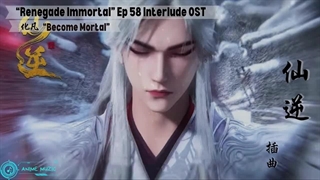 موزیک زیبا و شنیدنی از انیمه شاهکار جاودانه مرتد(renegade immortal),لایک کنید انگیزه بگیریم واسه موزیک های بیشتر،خیلی زیباست