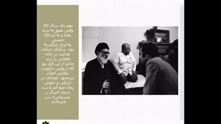 روز شمار زندگی آیت الله طالقانی1