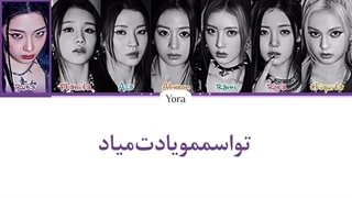 آهنگ  BABY Monster لیریک اهنگ Monster