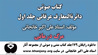 مرگ درمانی