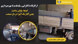 خرید مبدل حرارتی، برج تقطیر و کاتالیست صنعتی | معرفی شرکت سامیار 09135526228