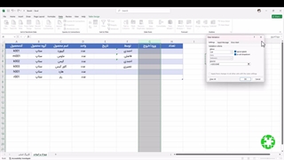 فرمول نویسی با تابع vlookup در اکسل