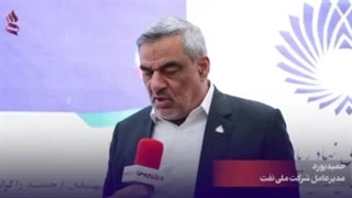 ۱۲ درصد صرفه‌جویی زمانی، ۸۰۰ میلیون دلار سرمایه‌گذاری؛ شرکت ملی حفاری دوباره جان گرفت