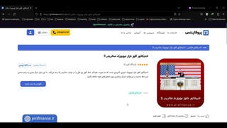 اندیکاتور کلوز نیویورک (NY Close Indicator) مخصوص متاتریدر 4 و 5