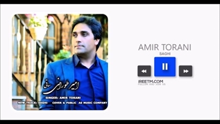 امیر طورانی ساقی لیپوساکشن