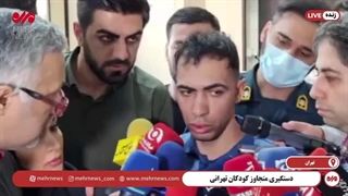 ابلیس تهران