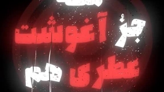 عزیزم...