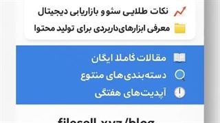 خلاصه کتاب