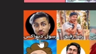 بدترین یوتیوبر ایران(رسول دیواکس)