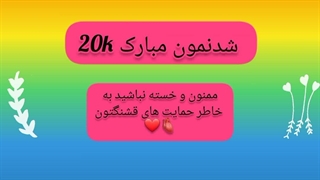 ♡خبر داغ پیجم=مهم♡کپشن چک