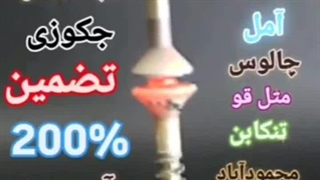 عایق و آب بندی تخصصی استخرکاشی شده بندآب درآمل چمستان رویان نور..تضمین200%_09116104532