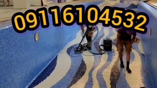 عایق و آب بندی تخصصی استخرکاشی شده بندآب درآمل چمستان رویان نور..تضمین200%_09116104532