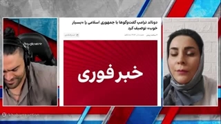ترامپگفت‌وگوها با ایران بسیار خوب بودلغو سخنرانی عراقچیفستیوال کوچه و...