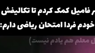 سعی کن میم نشی (مترزک)