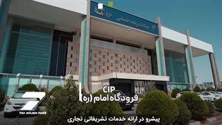 تاوآویژه‌پارس تنهانماینده ایران در نمایشگاهATMدبی 