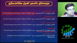 اصل تعهد و تکنیک برچسب زنی در متقاعدسازی