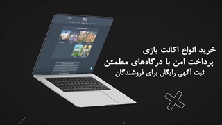 تله پلیر - خرید و فروش اکانت بازی