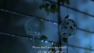 خواهش میکنم تنهام نزار.....