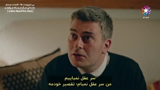 سریال بی سرپرست ها : قسمت 20 با زیرنویس فارسی / Sahipsizler E20