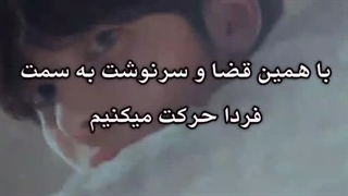 TXT _ Miracle با زیرنویس فارسی چسبیده