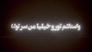 گذاشتم‌واسه‌تو‌صدمو‌ندیدی!