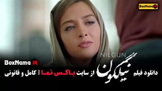 فیلم نیلگون - میترا حجار