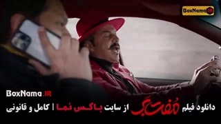 حامد بهداد در سینمایی مفت بر