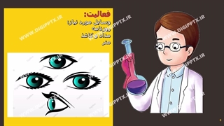 پاورپوینت علوم پنجم