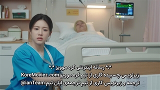 سریال کره ای راهنمای رزیدنتی 2025 (قسمت 5) زیرنویس فارسی چسبیده