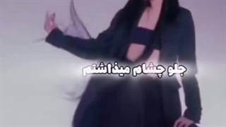 آهنگ ایرانی با صدای لیسا و جیسووو
