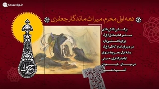موشن گرافیک | شیخ الائمه (ع) و احیای فرهنگ ناب عاشورایی