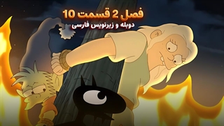 انیمیشن طلسم شدگان Disenchantment | فصل 2 قسمت 10 - دوبله و زیرنویس فارسی - بدون سانسور