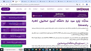 هزینه دوره زبان آموزی ترکی دانشگاه آیدین استانبول| تحصیل در ترکیه | شرکت مهاجرتی شاهان