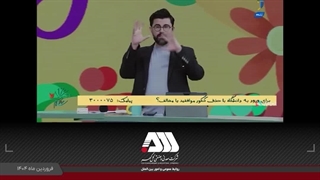 گزارش برنامه تلویزیونی همشاگردی سلام از کارخانه گندله سازی شرکت معدنی و صنعتی گل گهر (قسمت دوم)