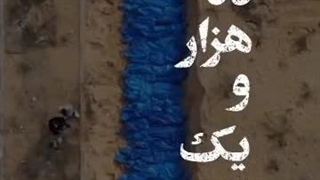 مرز انسانیت...