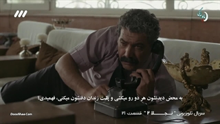 سریال نجلا 2 قسمت 21