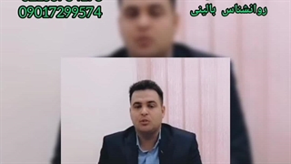 استرس محیط کار در شهر پرند (منصور فتحی نیا 09017299574 روانشناس بالینی)