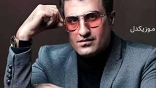 ریمیکس آهنگ از تو یادگاری فقط درده محسن لرستانی