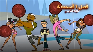 انیمیشن جزیره آرزوها Total drama island | فصل 1 قسمت 4 - دوبله فارسی - بدون سانسور