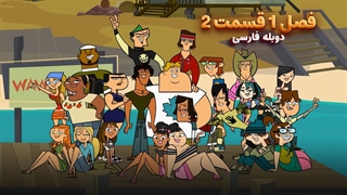 انیمیشن جزیره آرزوها Total drama island | فصل 1 قسمت 2 - دوبله فارسی - بدون سانسور