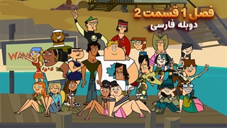 انیمیشن جزیره آرزوها Total drama island | فصل 1 قسمت 2 - دوبله فارسی