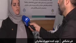 حضور مجموعه کلینیک تخصصی فیبر نوری در طرح توسعه و تامین تجهیزات فیبر نوری