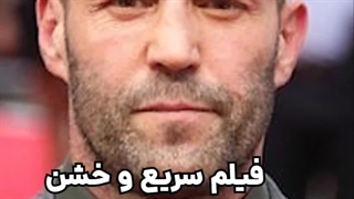 زندگی بازیگر معروف جیسون استاتهم
